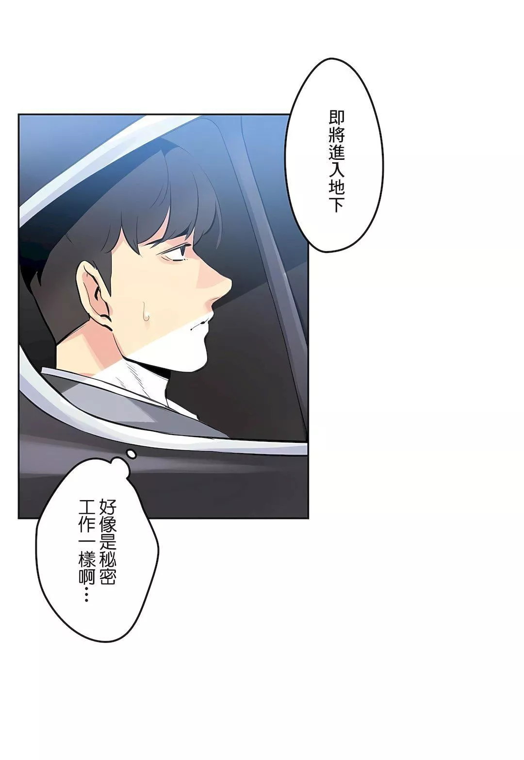 代理部-第54话 - 图片 35