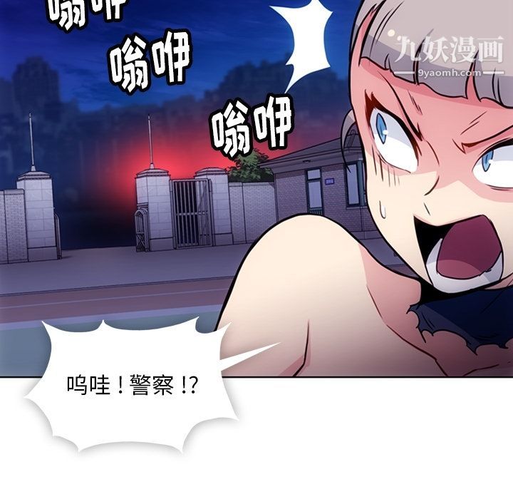 如此可爱的间谍?第39话