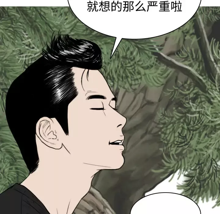 美人为馅第8话