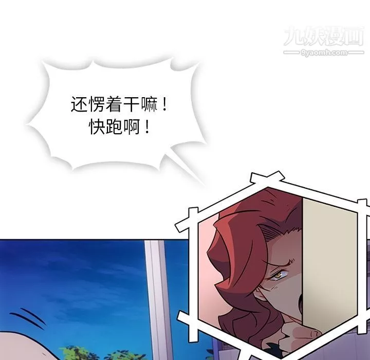 如此可爱的间谍?第39話