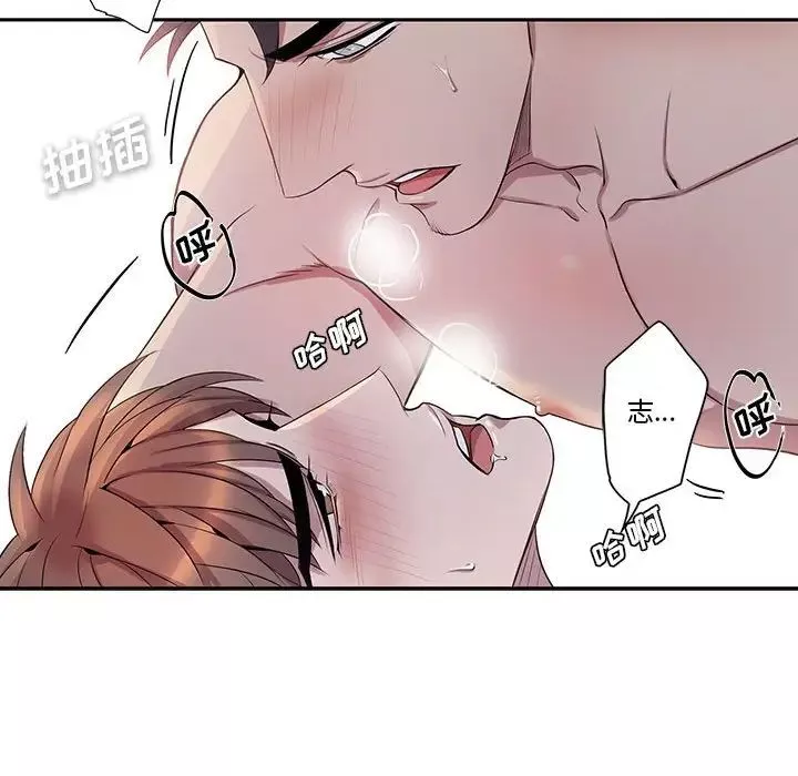 為何偏偏是你第38話