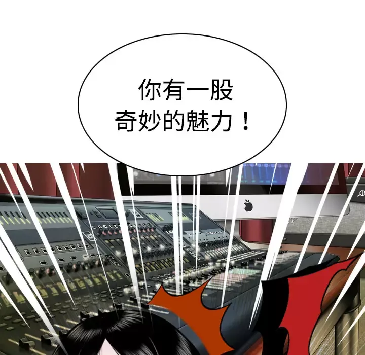 美人为馅-第8话 - 图片 103
