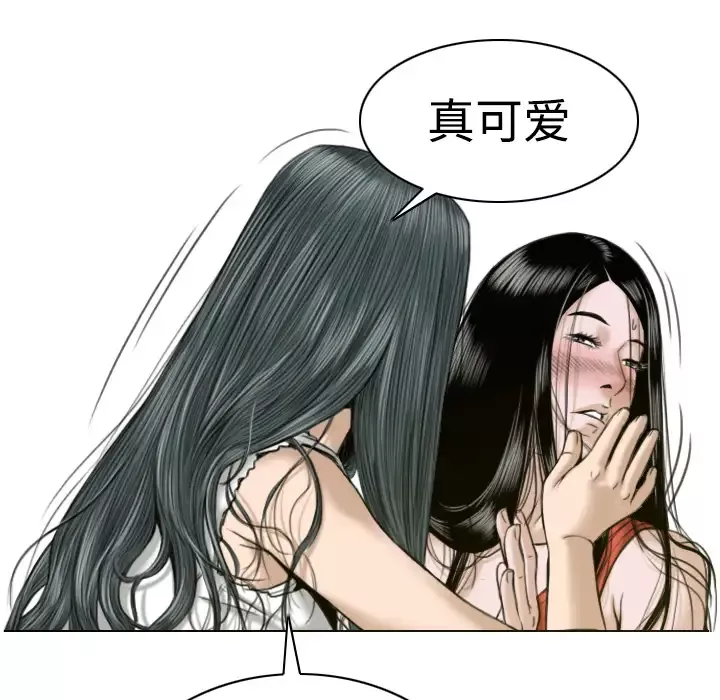 美人为馅第8话