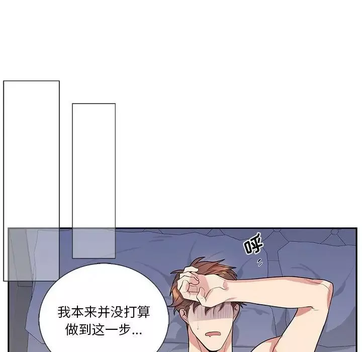 为何偏偏是你-第38话 - 图片 37