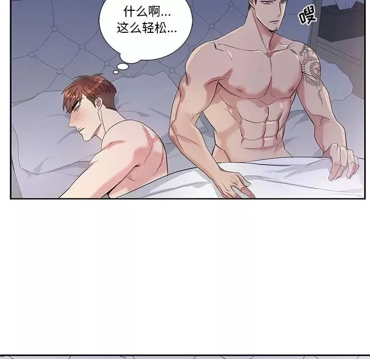 為何偏偏是你第38話