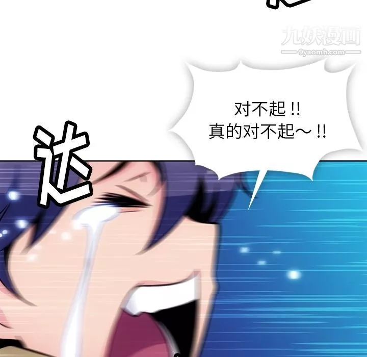 如此可爱的间谍?第39話