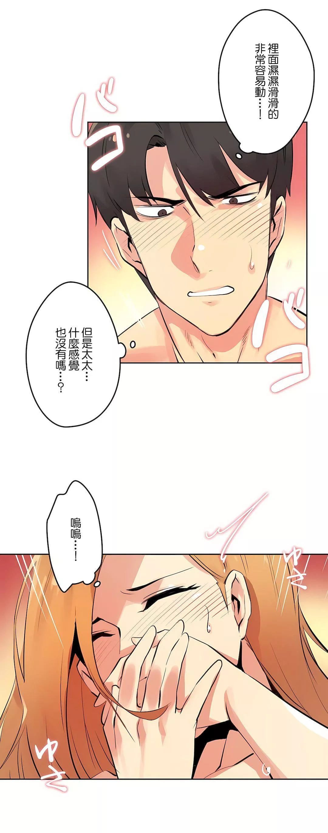 代理部第55話