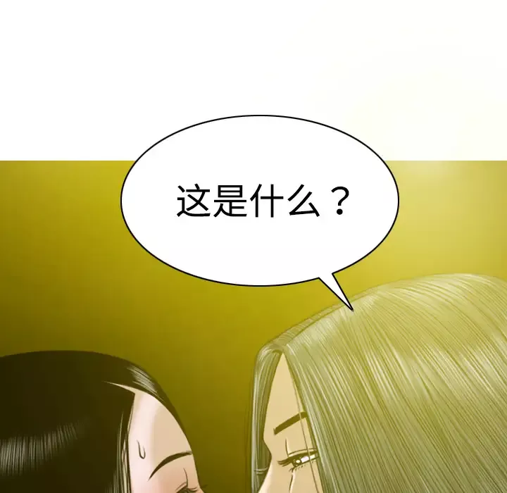 美人为馅-第8话 - 图片 117