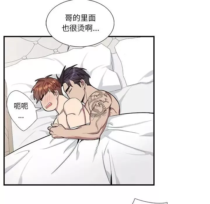 为何偏偏是你-第38话 - 图片 51