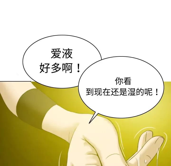 美人为馅第8话