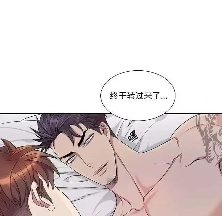 为何偏偏是你-第38话 - 图片 53