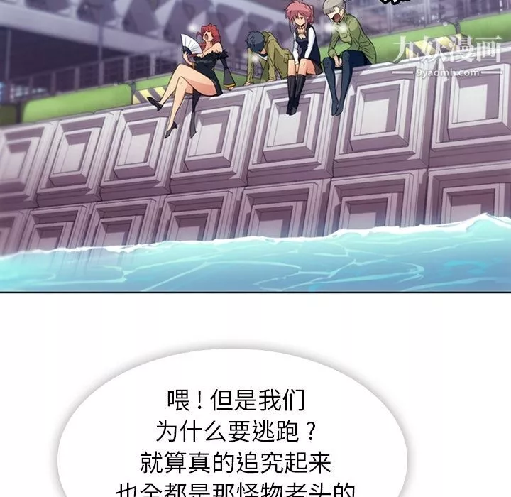 如此可爱的间谍?第39話