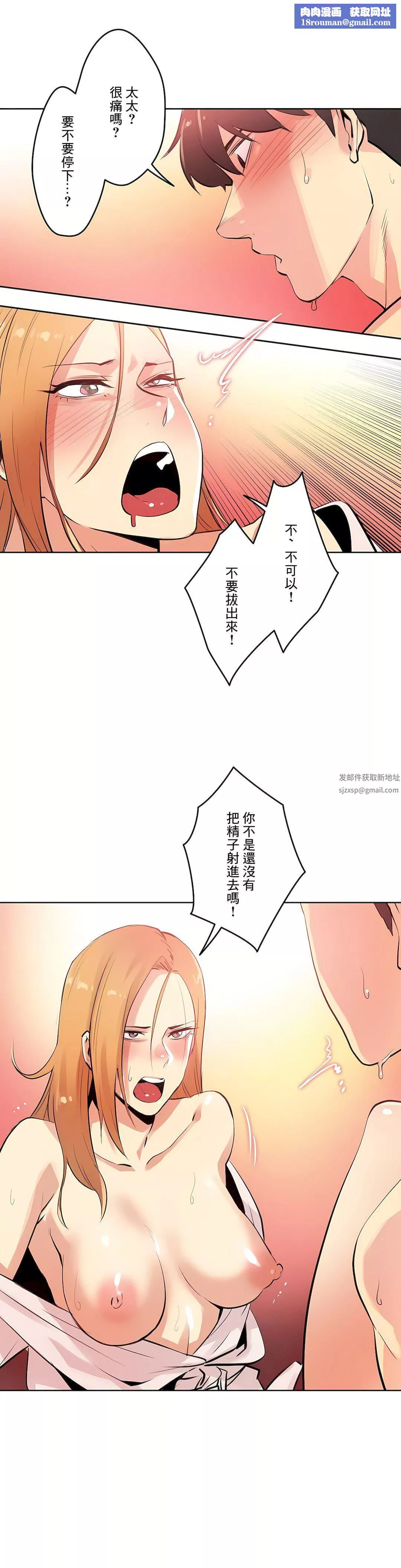 代理部-第55话 - 图片 17
