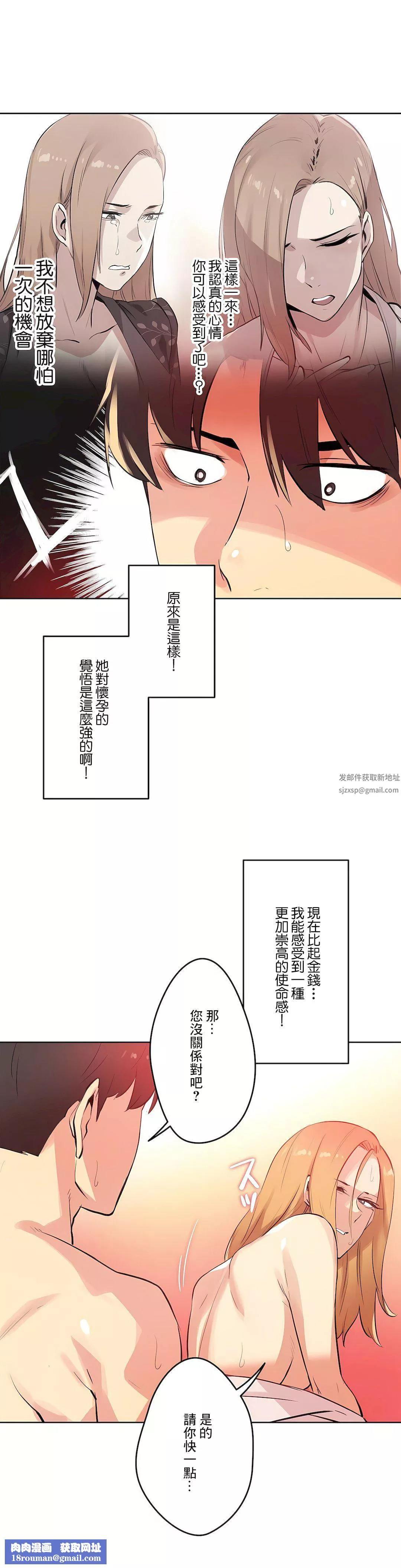 代理部第55話