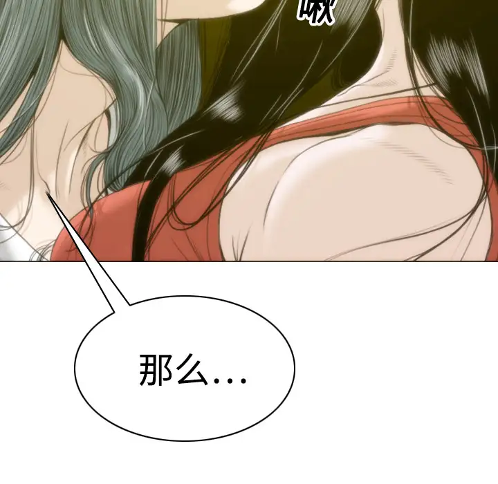 美人为馅第8话