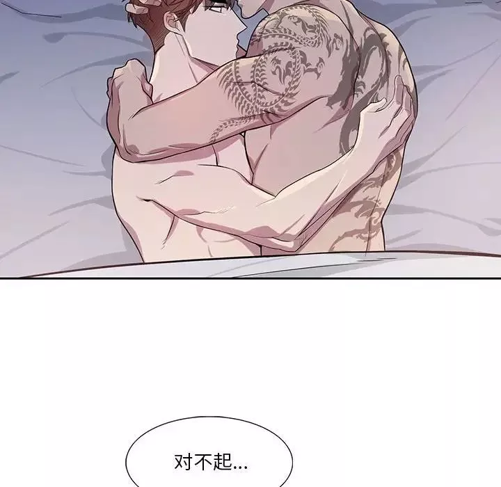 為何偏偏是你第38話