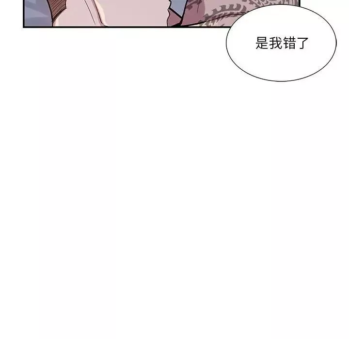 为何偏偏是你-第38话 - 图片 59