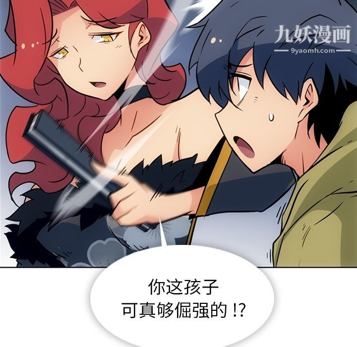 如此可爱的间谍?第39话