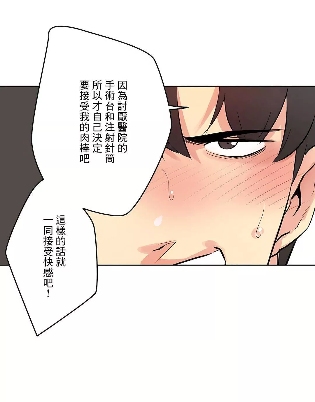 代理部-第55话 - 图片 24