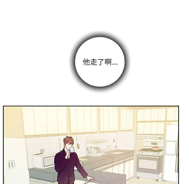 為何偏偏是你第38話