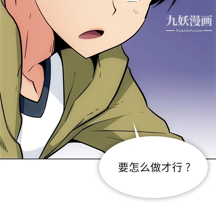 如此可爱的间谍?第39话