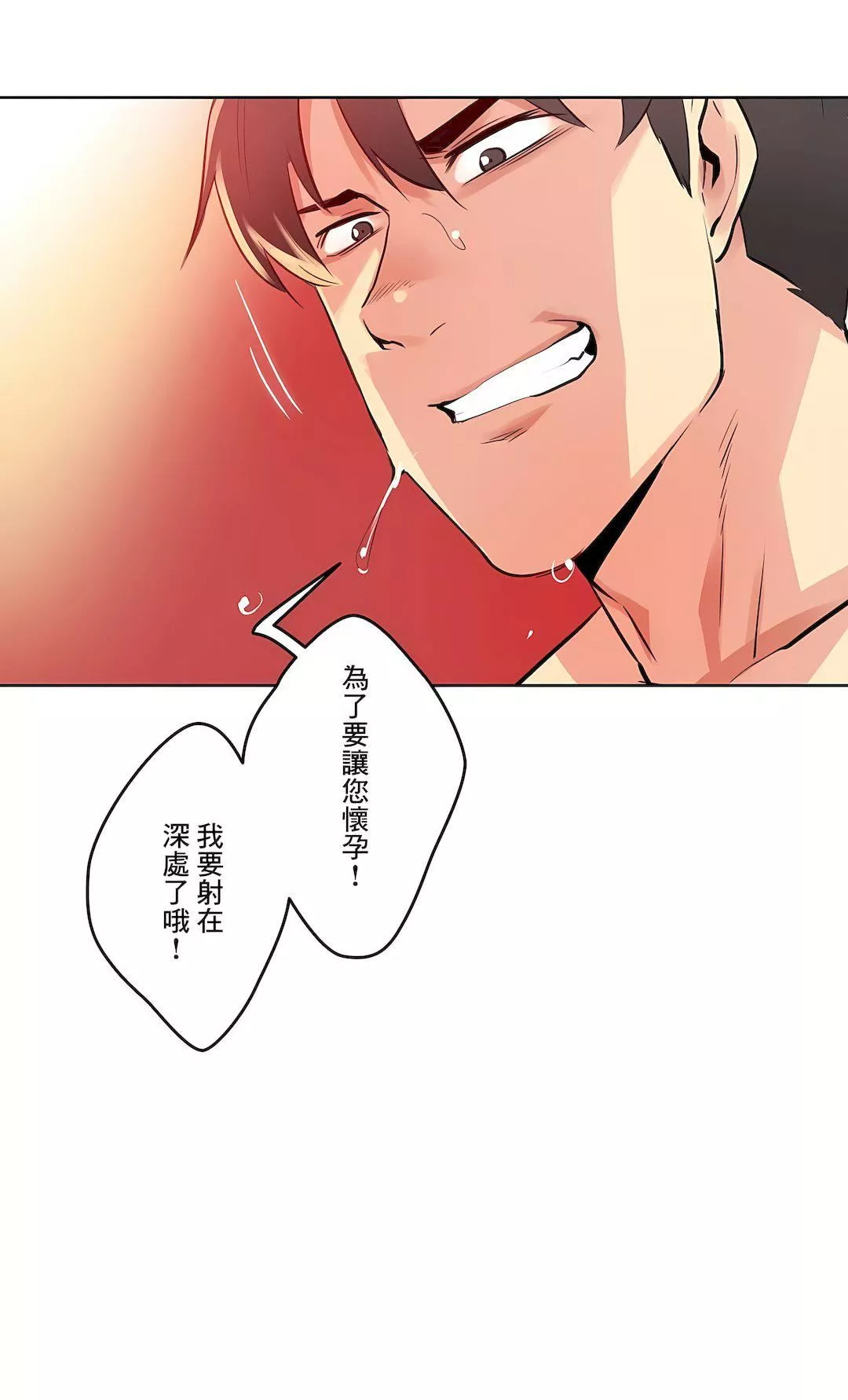 代理部-第55话 - 图片 26