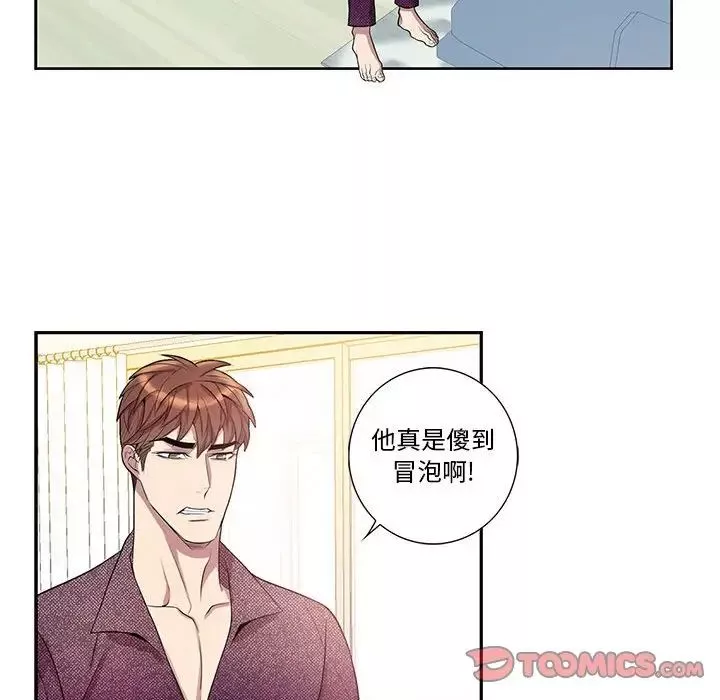 為何偏偏是你第38話