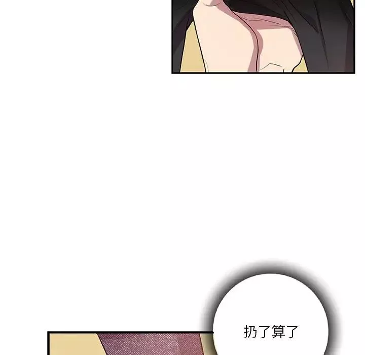 為何偏偏是你第38話