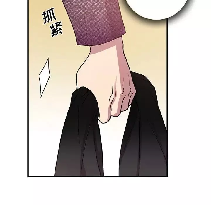 為何偏偏是你第38話