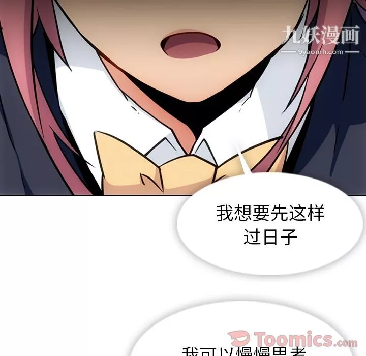 如此可爱的间谍?第39話