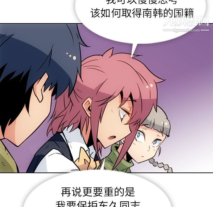 如此可爱的间谍?第39话