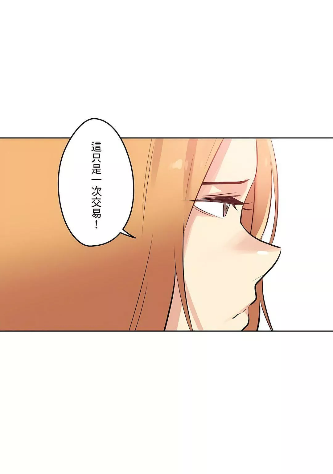 代理部-第55话 - 图片 31
