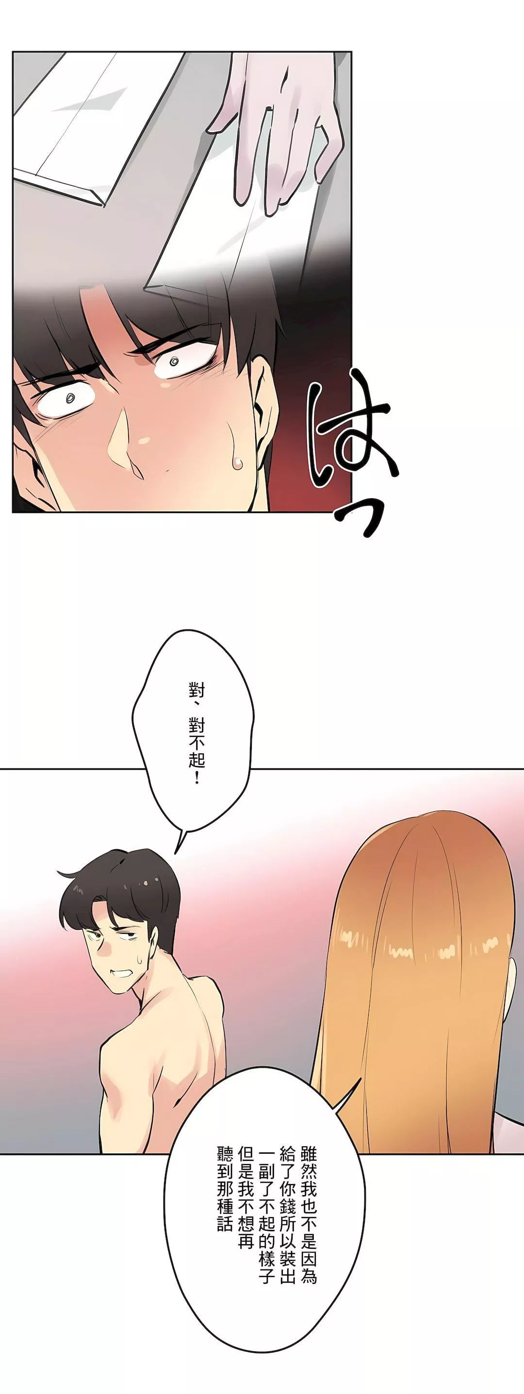 代理部第55話