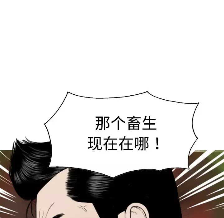 美人为馅-第8话 - 图片 142