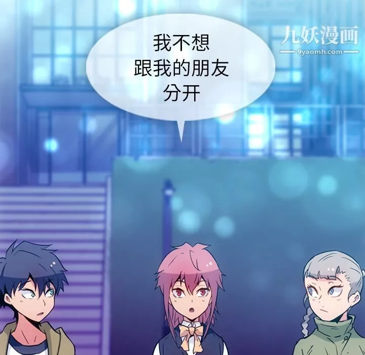 如此可爱的间谍?第39話