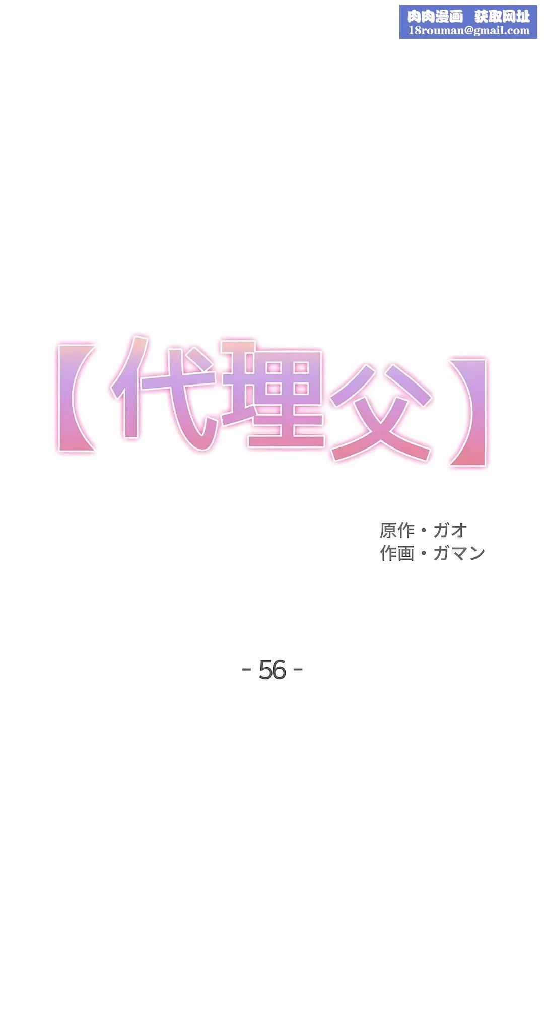代理部-第56话 - 图片 1