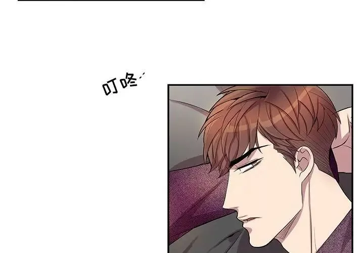 為何偏偏是你第39話