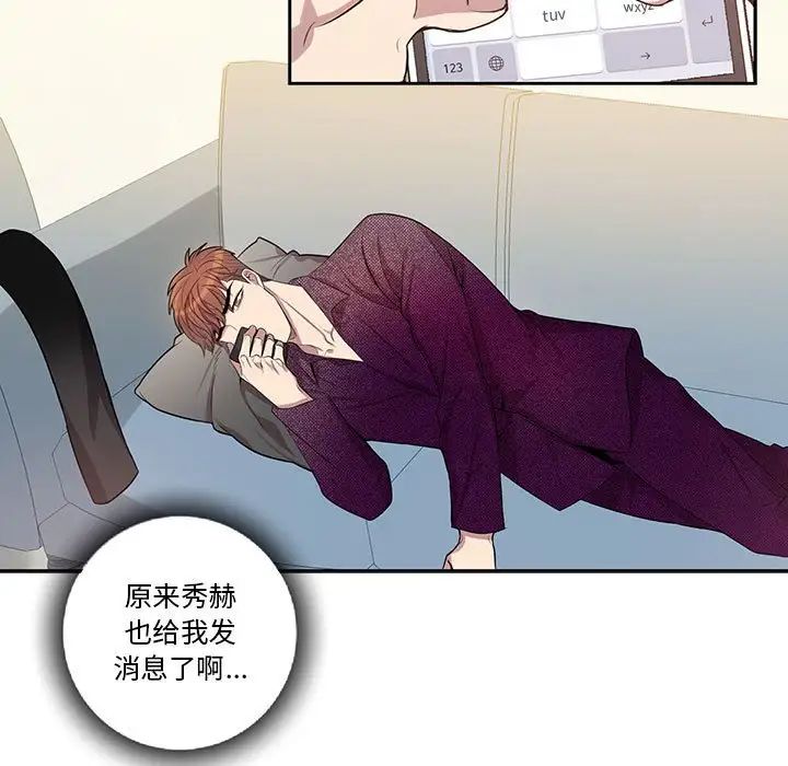 为何偏偏是你第39话