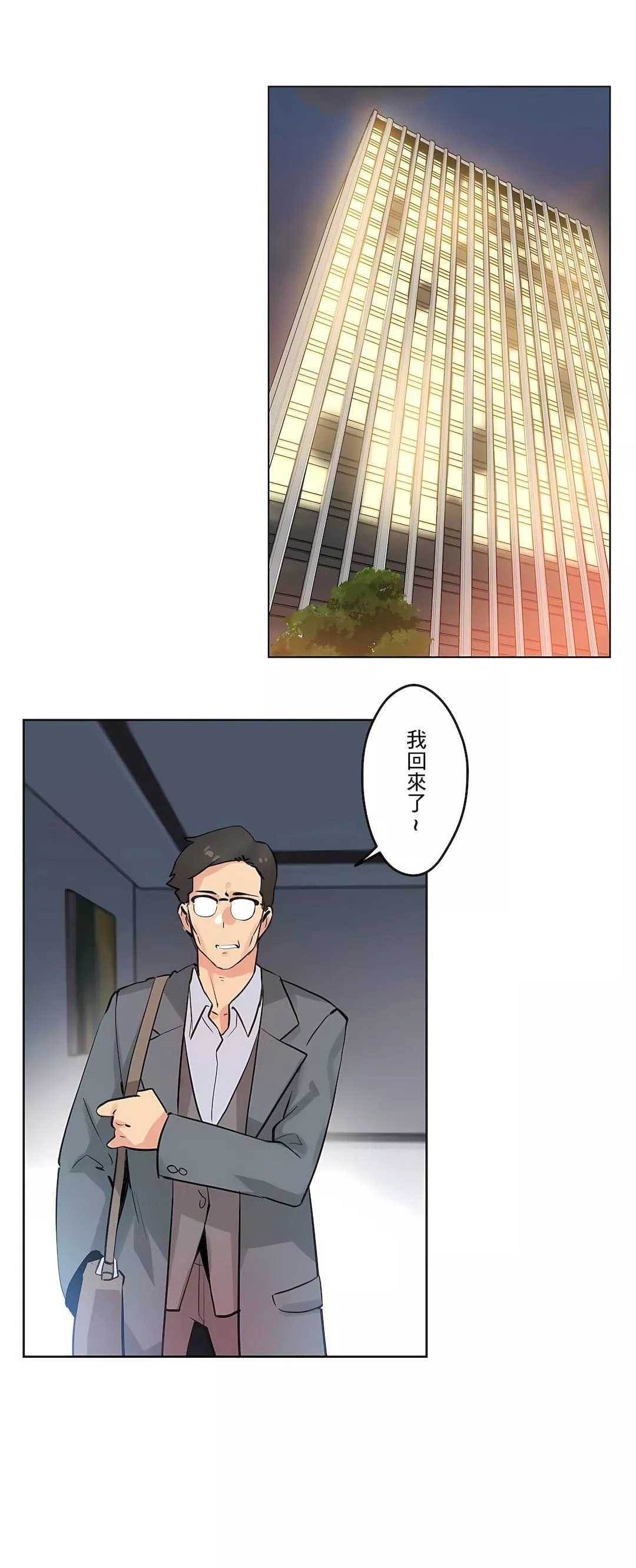 代理部-第56话 - 图片 7