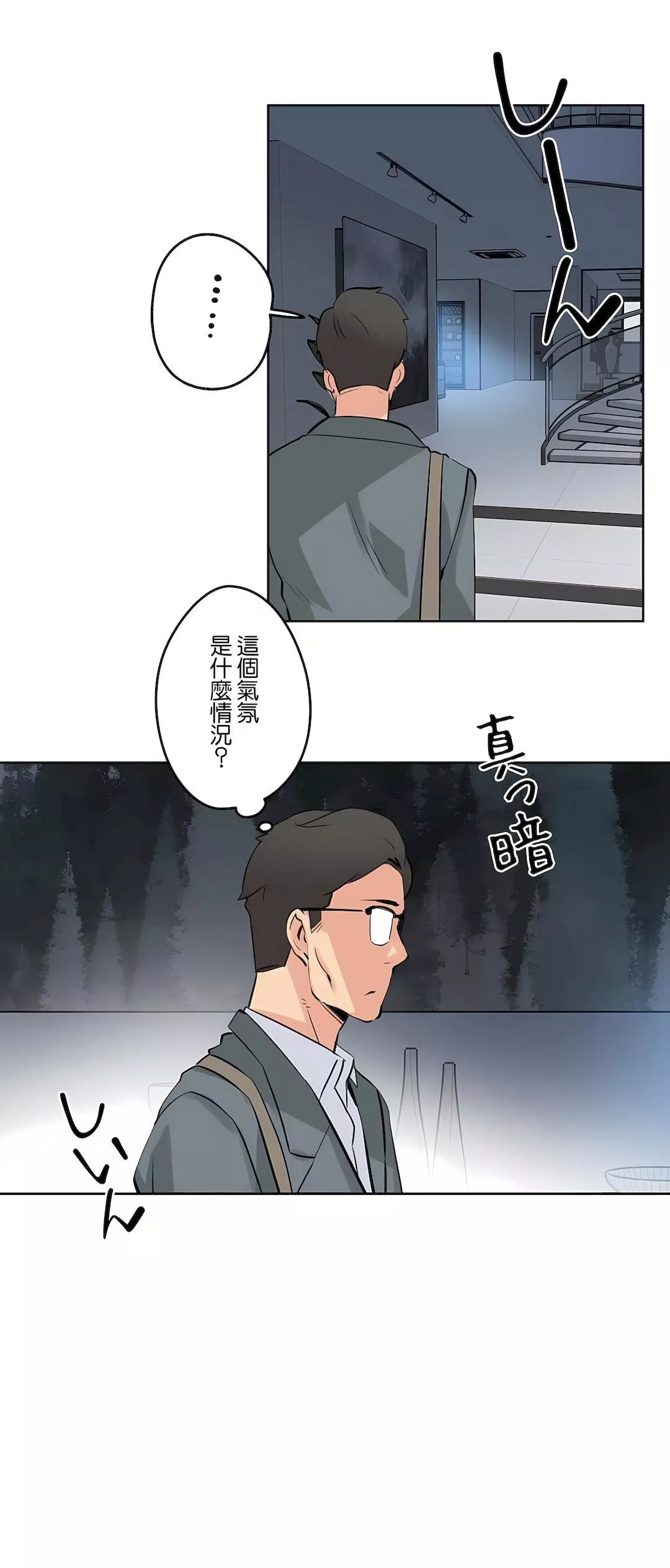 代理部-第56话 - 图片 8