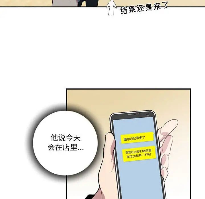 为何偏偏是你第39话