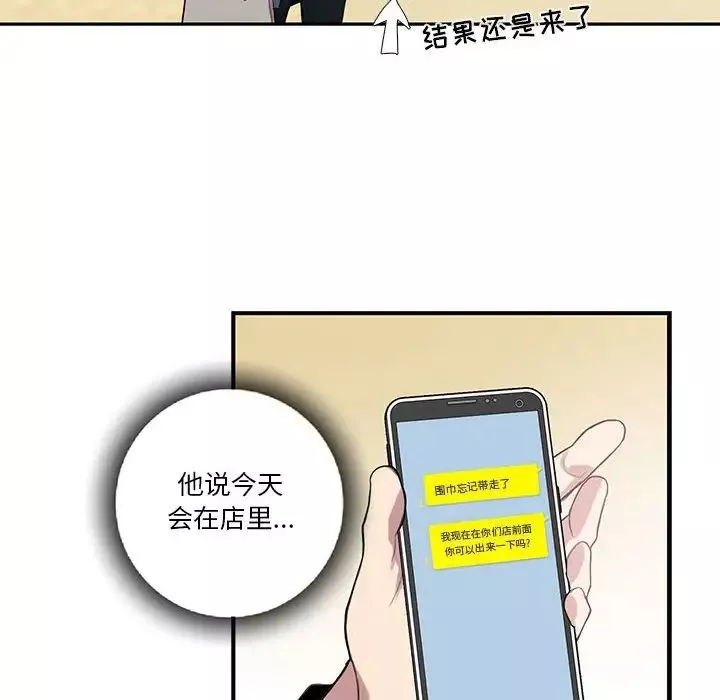 为何偏偏是你-第39话 - 图片 14