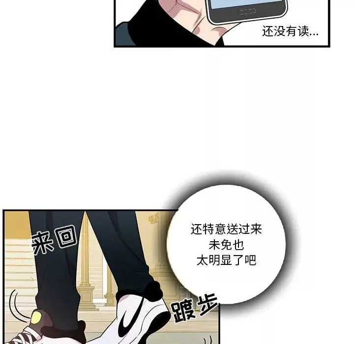 为何偏偏是你-第39话 - 图片 15