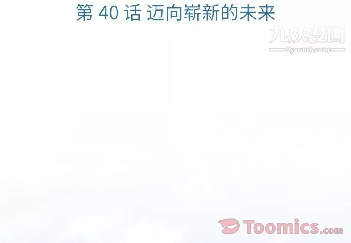 如此可爱的间谍?最終話