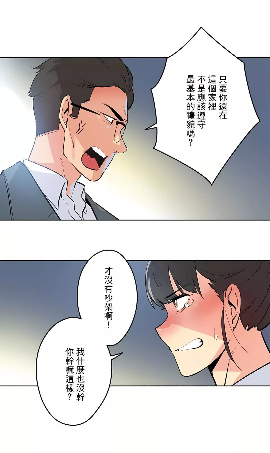 代理部-第56话 - 图片 13