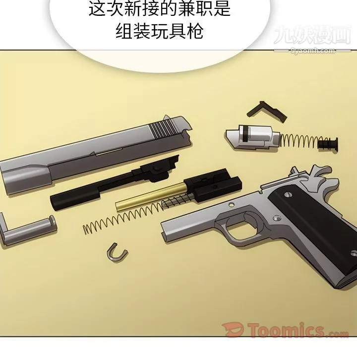 如此可爱的间谍?最終話