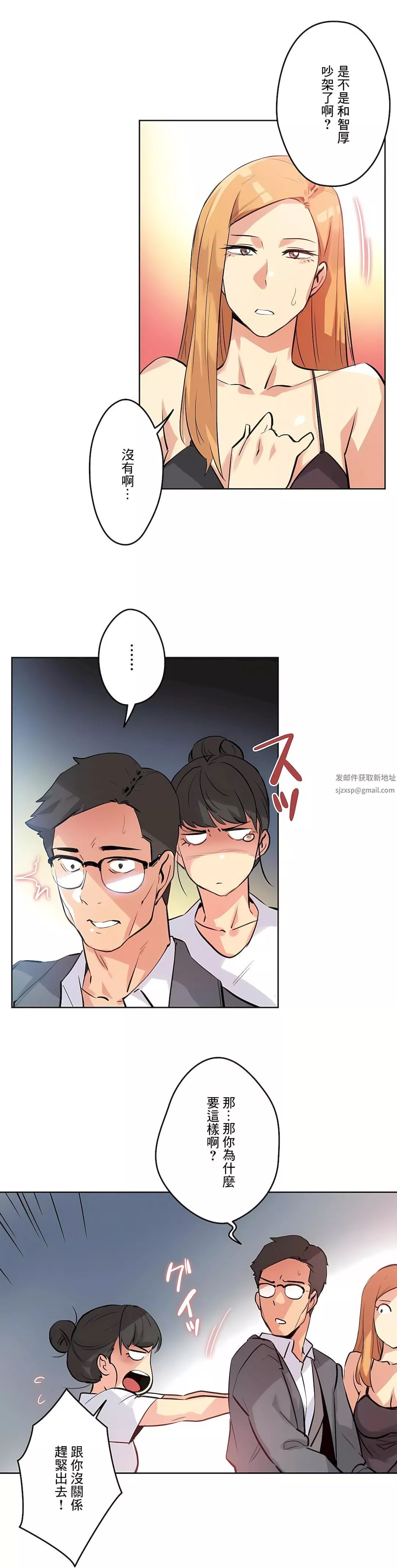 代理部-第56话 - 图片 15