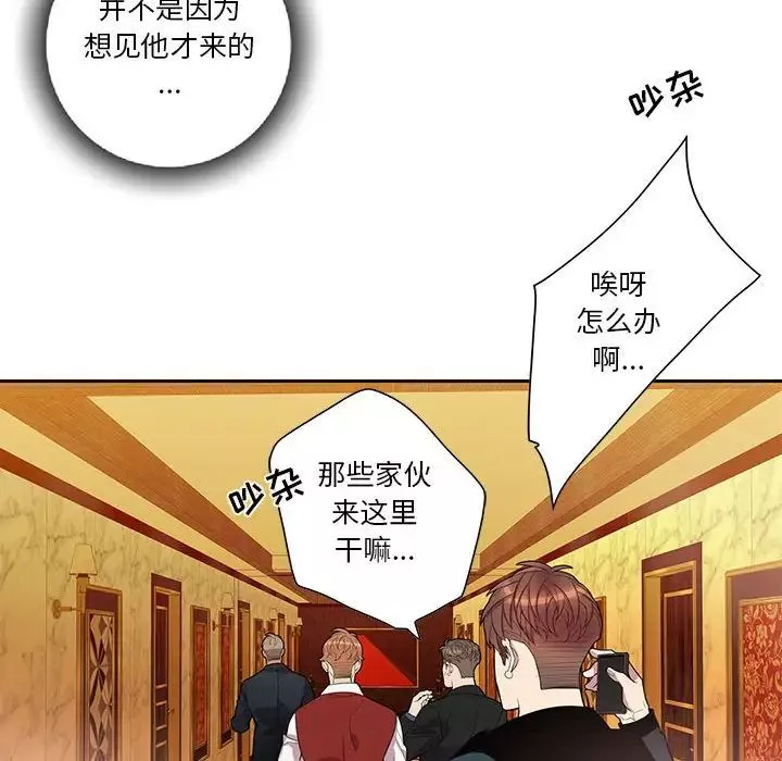 為何偏偏是你第39話