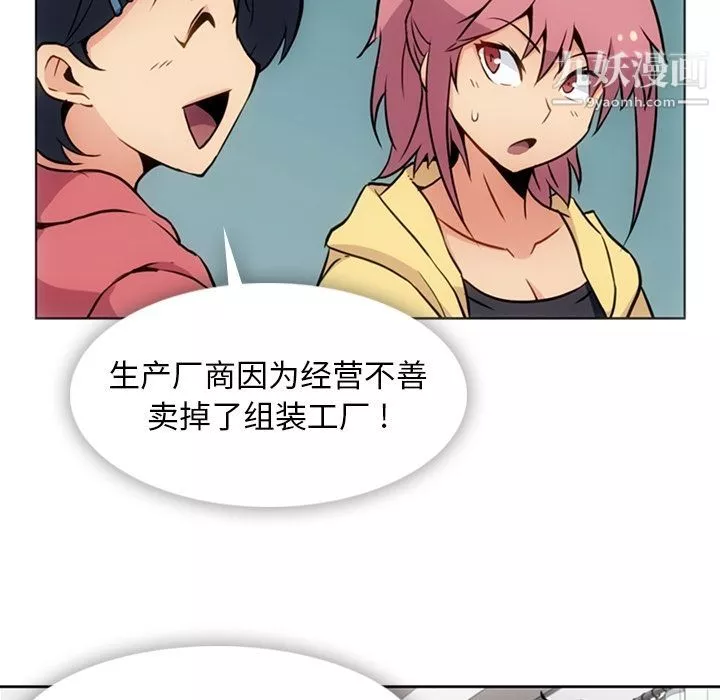 如此可爱的间谍?-最终话 - 图片 11