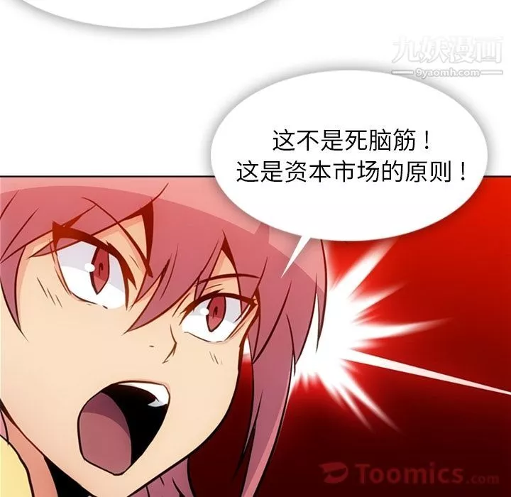如此可爱的间谍?最終話